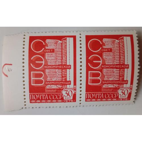 СССР 1976 Совет экономической взаимопомощи, сцепка, MNH