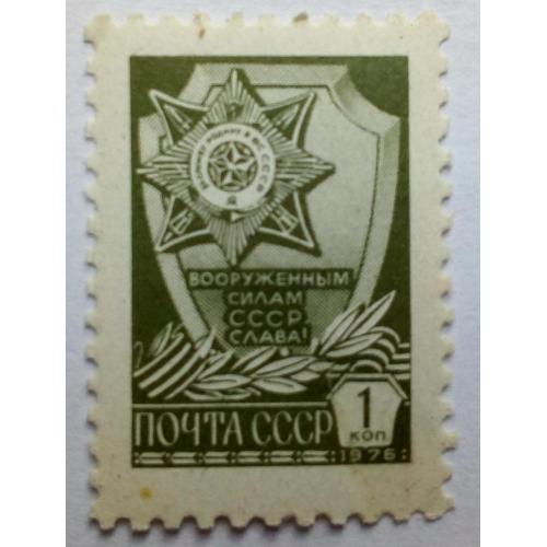 СССР 1976 Стандарт 1 коп., MNH(I)