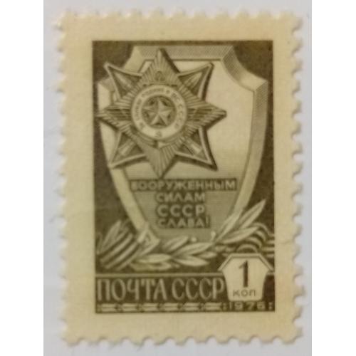 СССР 1976 Стандарт, 1к., MH