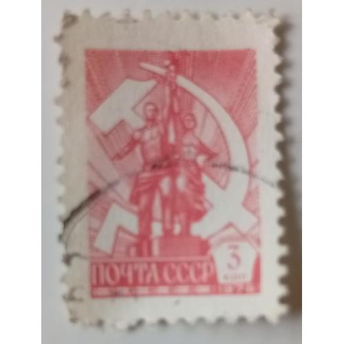 СССР 1976 Стандарт, 3к., гашеная