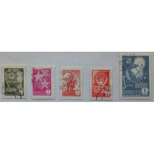 СССР 1976 Стандарт (5 марок) на мелованной бумаге, гашеные