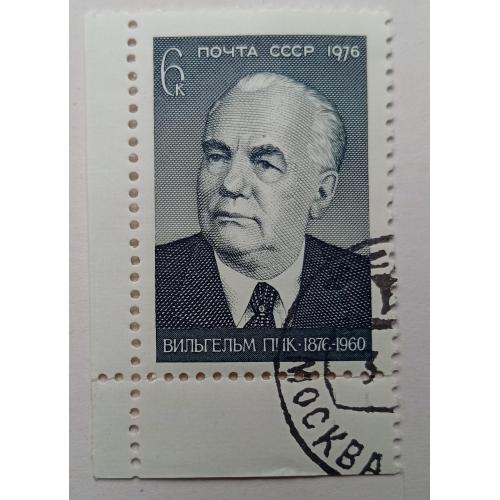 СССР 1976 Вильгельм Пик, гашеная с полями