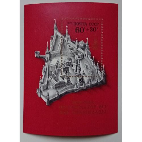 СССР 1976 XXII Олимпийские игры, Москва, спорт, блок, MNH(I)