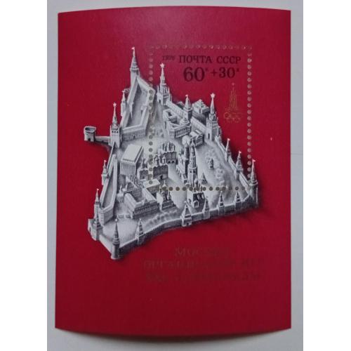 СССР 1976 XXII Олимпийские игры, Москва, спорт, блок, MNH