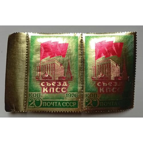 СССР 1976 XXV Съезд КПСС, сцепка, MNH (фольга)