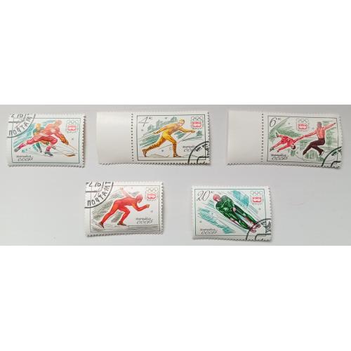 СССР 1976 Зимние Олимпийские игры, Инсбрук, спорт, гашеные 