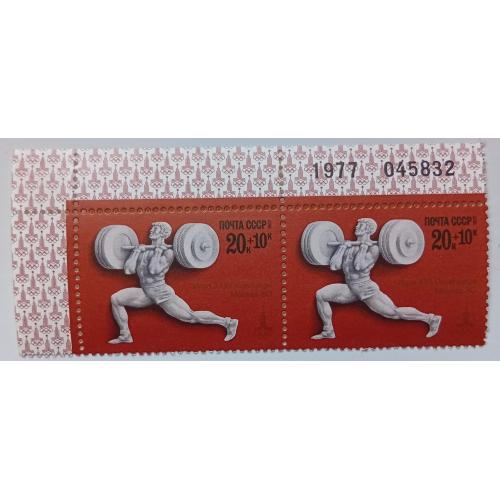 СССР 1977 Летние Олимпийские игры в Москве, 20+10к, сцепка, MNH