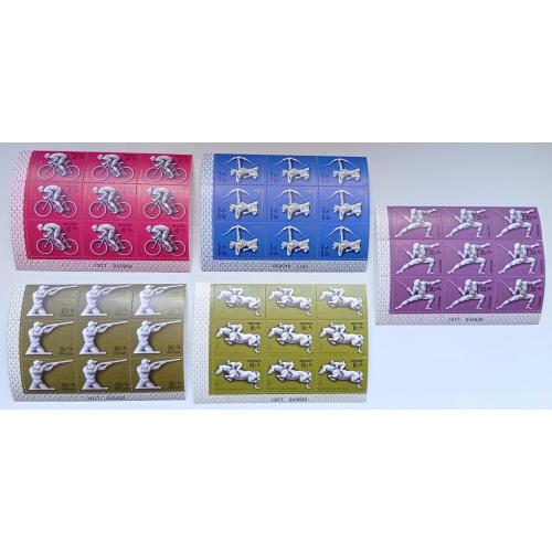 СССР 1977 Летние Олимпийские игры в Москве, 5 угловых листов-сцепок, MNH