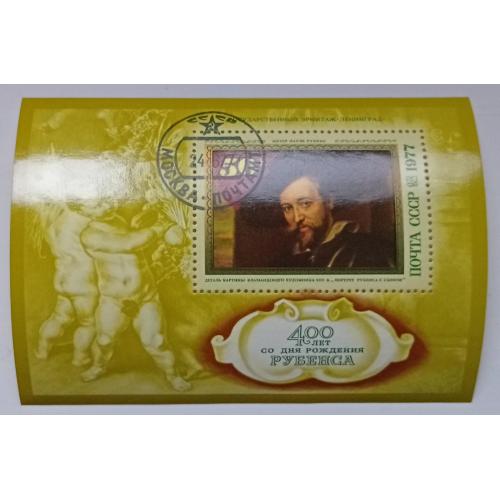 СССР 1977 Рубенс, живопись, блок, гашеный(I)