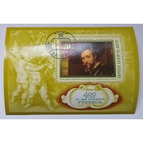 СССР 1977 Рубенс, живопись, блок, гашеный(II)