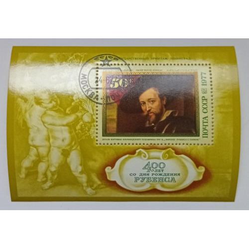 СССР 1977 Рубенс, живопись, блок, гашеный