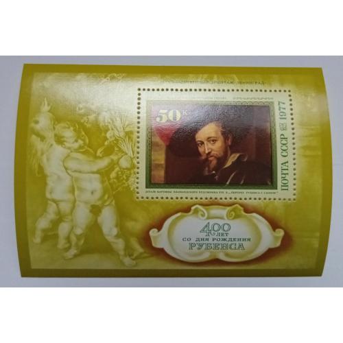 СССР 1977 Рубенс, живопись, блок, MNH(II)