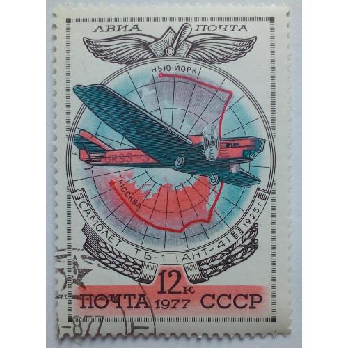 СССР 1977 Самолеты, история русской авиации, 12к., гашеная