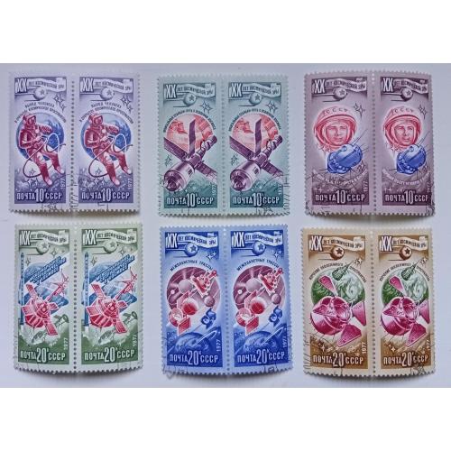 СССР 1977 XX лет космической эры, сцепки, гашеные