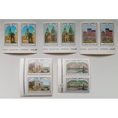 СССР 1978 Архитектура Армении, сцепки, MNH