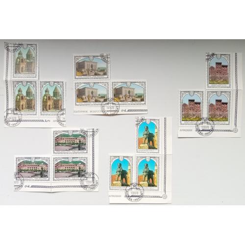 СССР 1978 Архитектура Армении, треугольные сцепки, гашеные