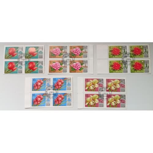 СССР 1978 Цветы, квартблоки, гашеные