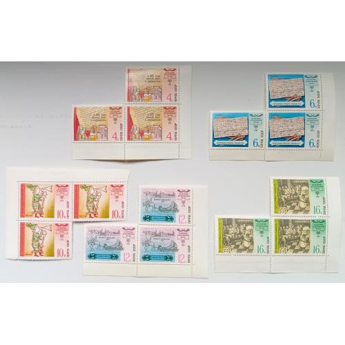 СССР 1978 История почтовой службы, треугольные сцепки, MNH