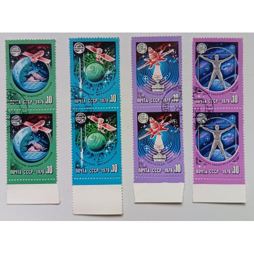 СССР 1978 Космическая метеорология, сцепки, гашеные
