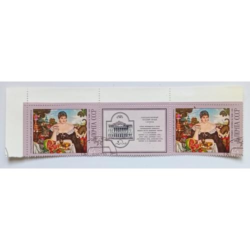 СССР 1978 Кустодиев, купчиха за чаем, угловая сцепка с купоном, гашеная