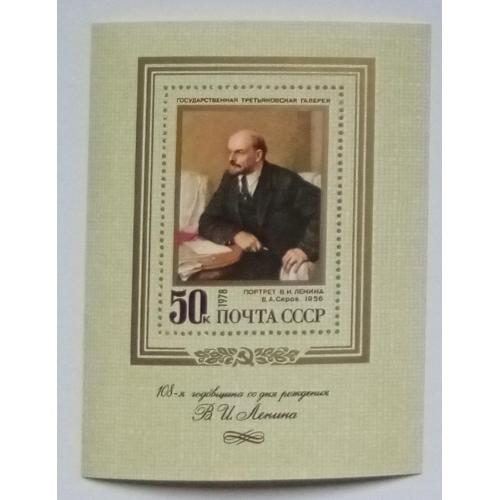 СССР 1978 Ленин, блок, MNH