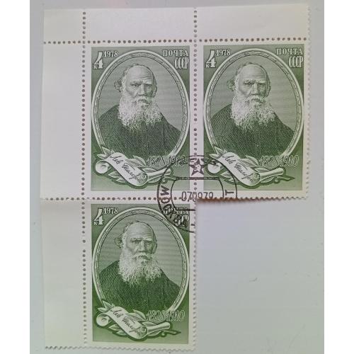 СССР 1978 Лев Толстой, угловая сцепка, гашеная