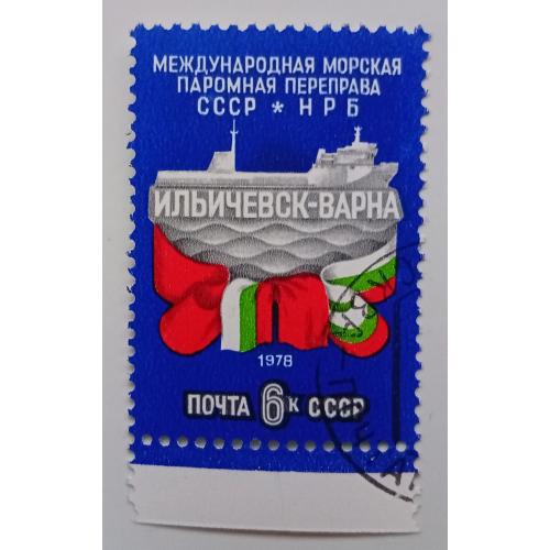 СССР 1978 Международная морская паромная переправа, гашеная
