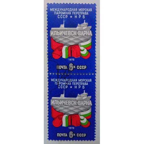 СССР 1978 Международная морская паромная переправа, сцепка, гашеная