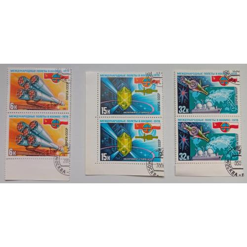 СССР 1978 Международные полеты в космос, Интеркосмос, сцепки, гашеные