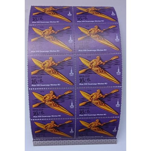 СССР 1978 Олимпийские игры, водный спорт, 16+6к, сцепки, MNH