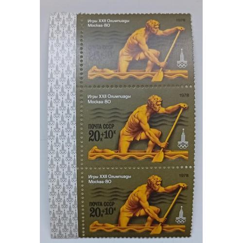 СССР 1978 Олимпийские игры, водный спорт, 20+10к, сцепка, MNH(I)
