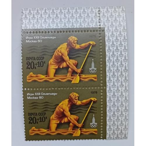СССР 1978 Олимпийские игры, водный спорт, 20+10к, сцепка, MNH