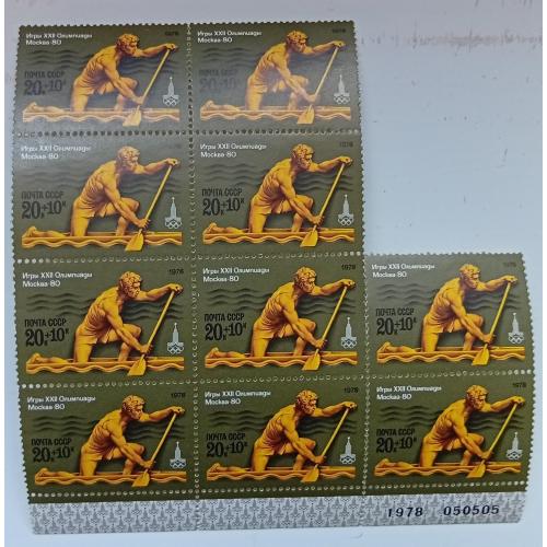 СССР 1978 Олимпийские игры, водный спорт, 20+10к, сцепки, MNH