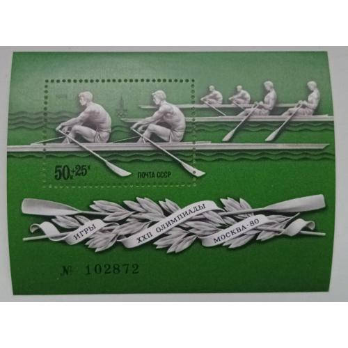 СССР 1978 Олимпийские игры, водный спорт, блок, MNH(I)