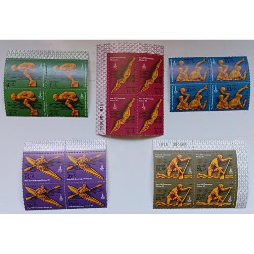 СССР 1978 Олимпийские игры, водный спорт, квартблоки, MNH(I)
