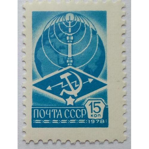 СССР 1978 Стандарт 15к., MNH