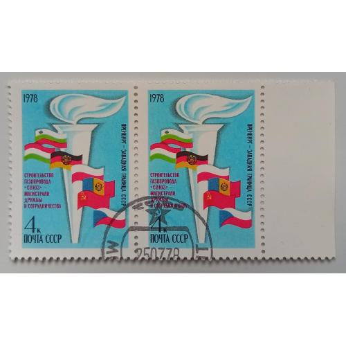 СССР 1978 Строительство газопровода Союз, сцепка, гашеная