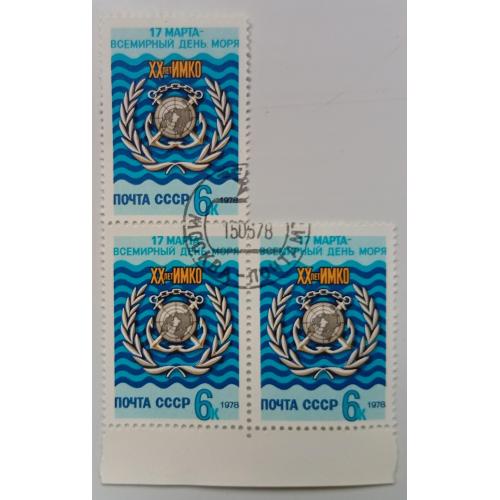 СССР 1978 Всемирный день моря, треугольная сцепка, гашеная