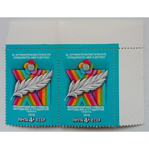 СССР 1978 Всемирный фестиваль молодежи и студентов, угловая сцепка, MNH