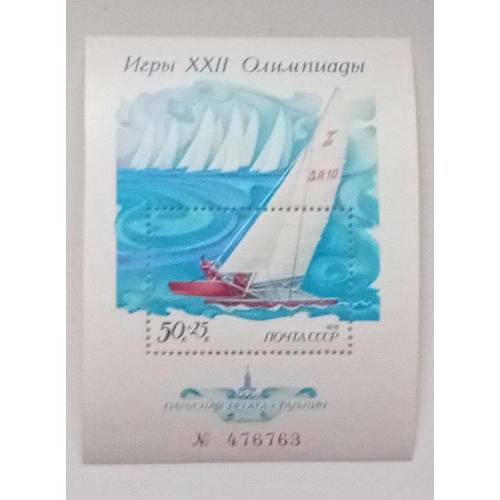 СССР 1978 XXII Летние Олимпийские игры, Москва, блок, MNH