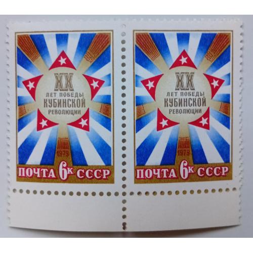 СССР 1979 20 лет победы Кубинской революции, сцепка, MNH