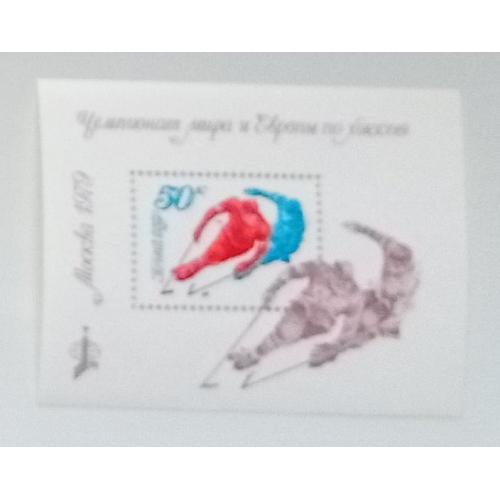 СССР 1979 Чемпионат мира и Европы по хоккею, блок, MNH