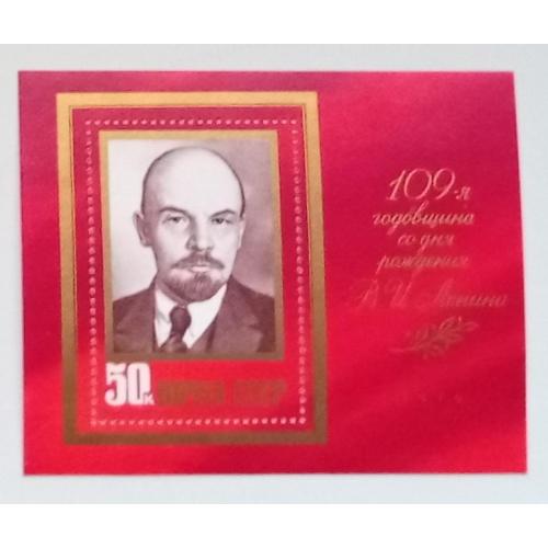 СССР 1979 Ленин, блок, MNH