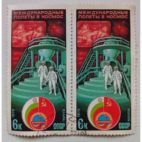 СССР 1979 Международные полеты в космос, Интеркосмос, сцепка, гашеная