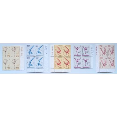 СССР 1979 Олимпийские игры, Москва, квартблоки, MNH