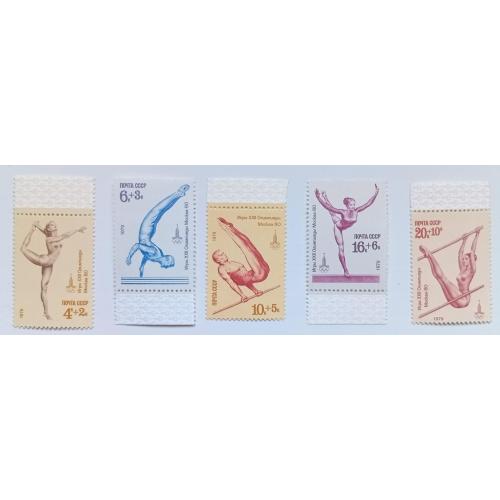 СССР 1979 Олимпийские игры, Москва, MNH