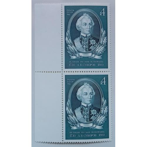 СССР 1980 Суворов, сцепка, MNH