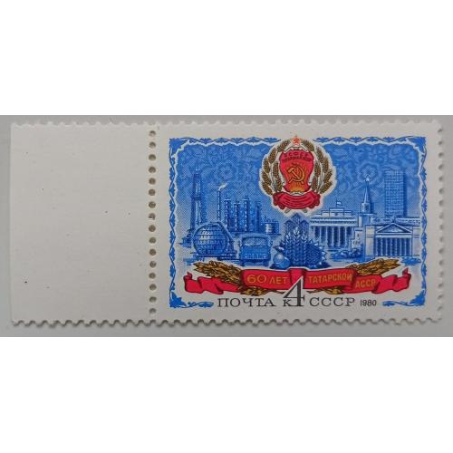 СССР 1980 Татарская АССР, MNH
