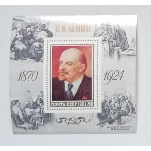 СССР 1981 Ленин, блок, MNH