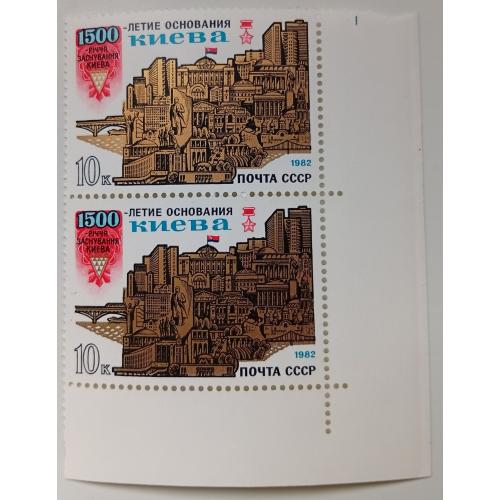 СССР 1982 1500-летие основания Киева, угловая сцепка, MNH